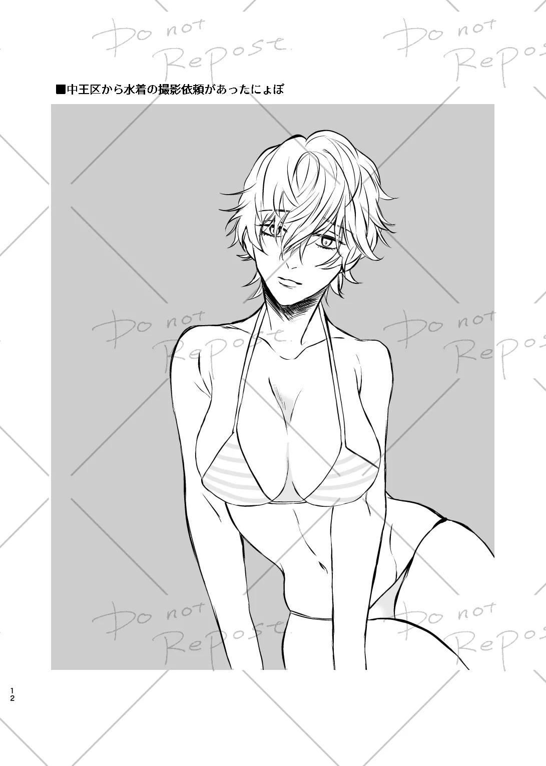 Niyopomatome - Page 11