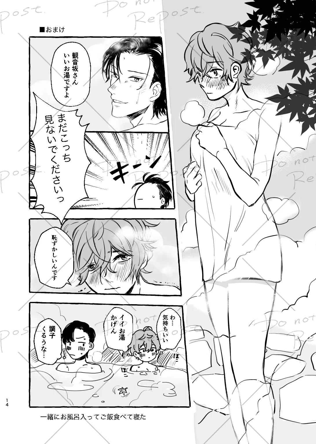 Niyopomatome page 13 featuring jyuto iruma hypnosis mic parody - gender bender hentai manga - read online free