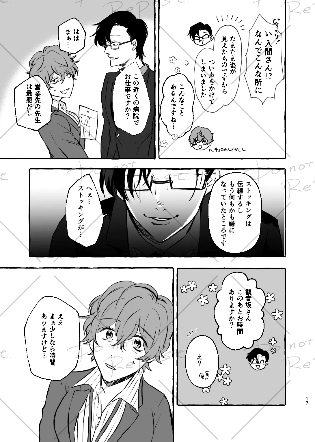 Niyopomatome page 16 featuring jyuto iruma hypnosis mic parody - gender bender hentai manga - read online free