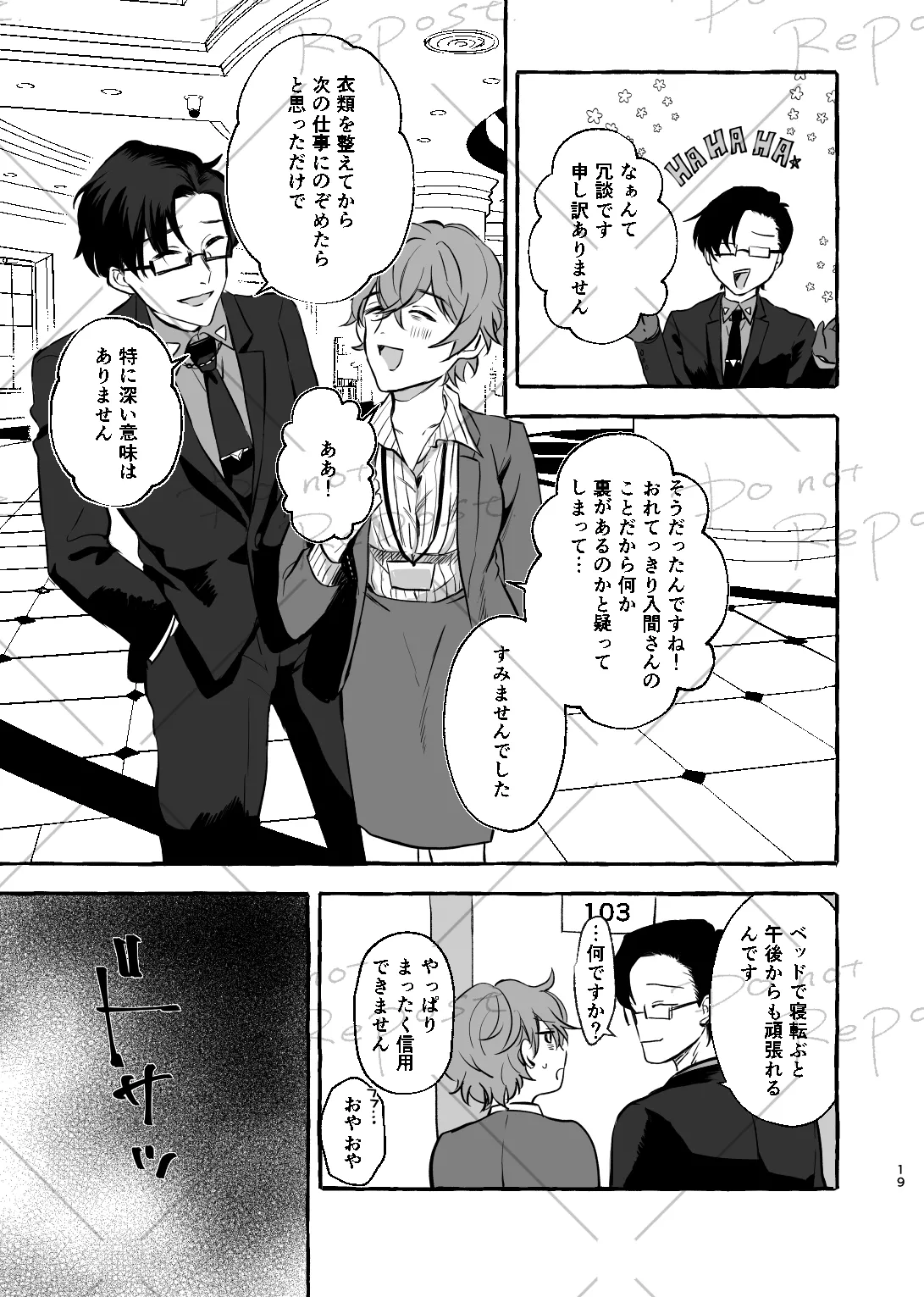 Niyopomatome page 18 featuring jyuto iruma hypnosis mic parody - gender bender hentai manga - read online free