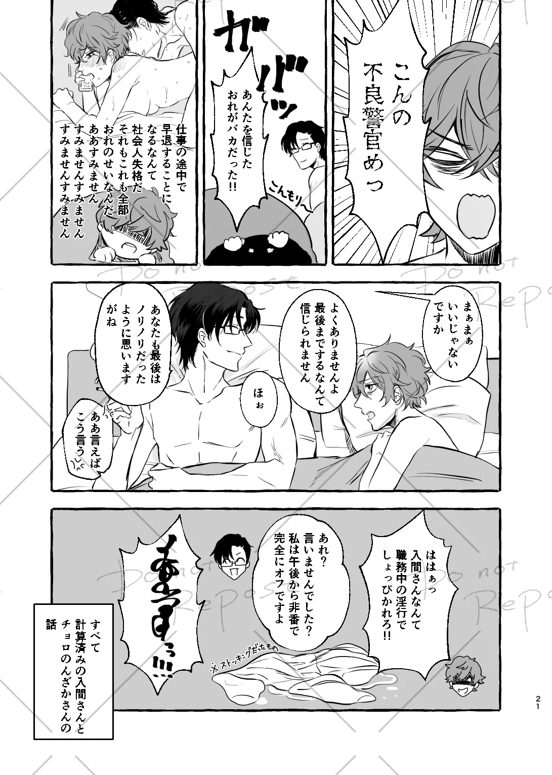 Niyopomatome page 20 featuring jyuto iruma hypnosis mic parody - gender bender hentai manga - read online free