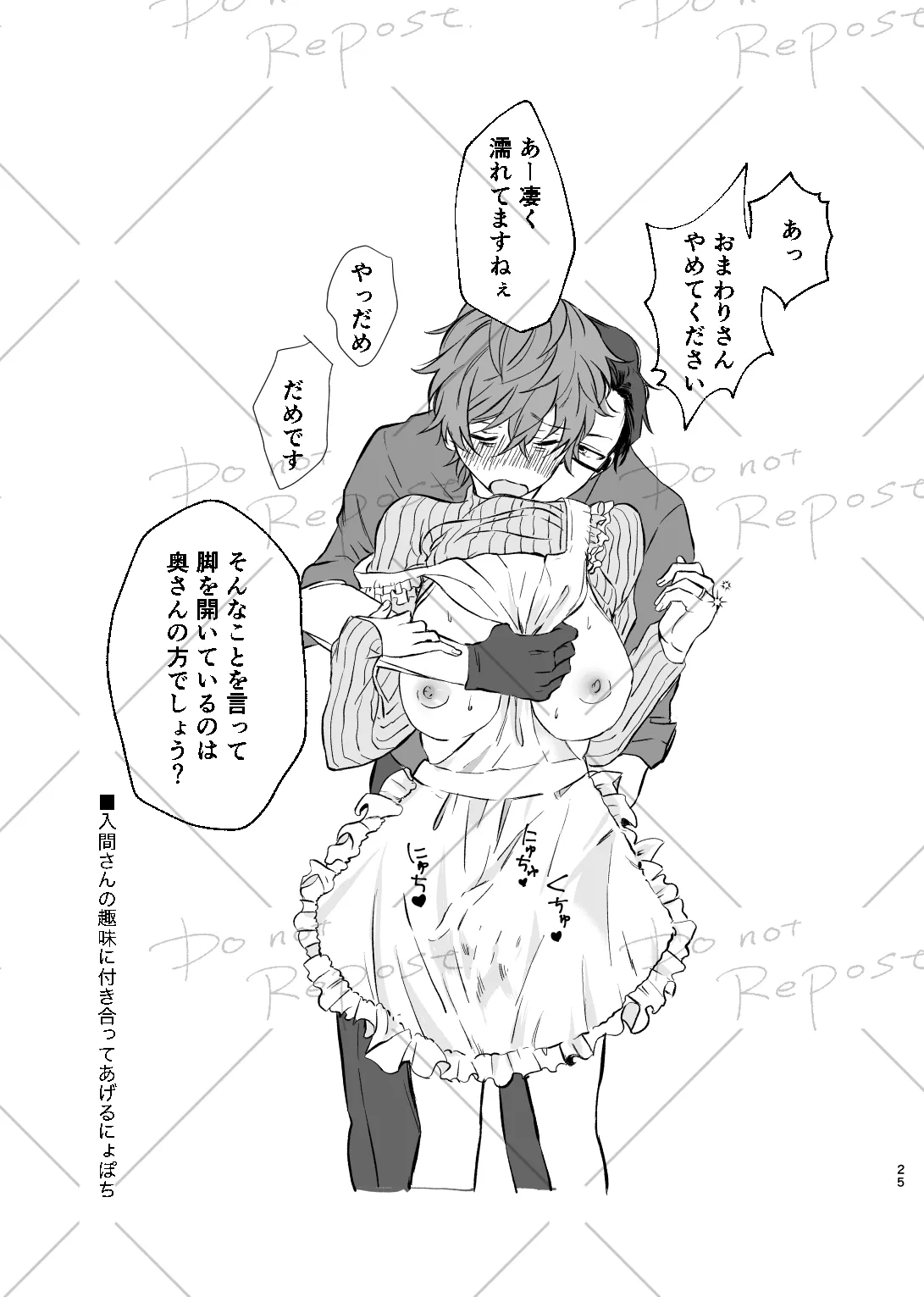 Niyopomatome page 24 featuring jyuto iruma hypnosis mic parody - gender bender hentai manga - read online free