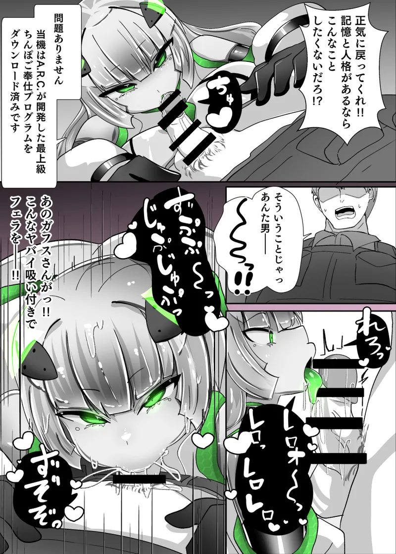 Doll update - Page 10