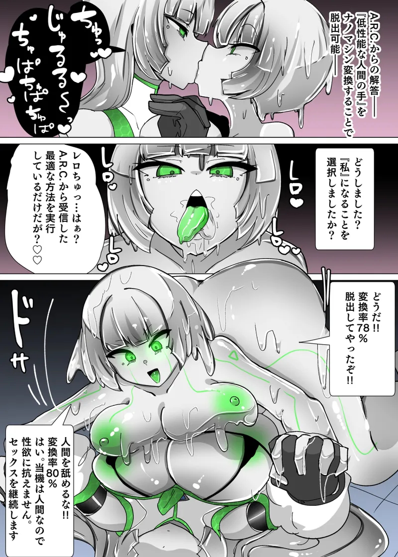 Doll update page 17 original parody - futanari kissing hentai manga - read online free