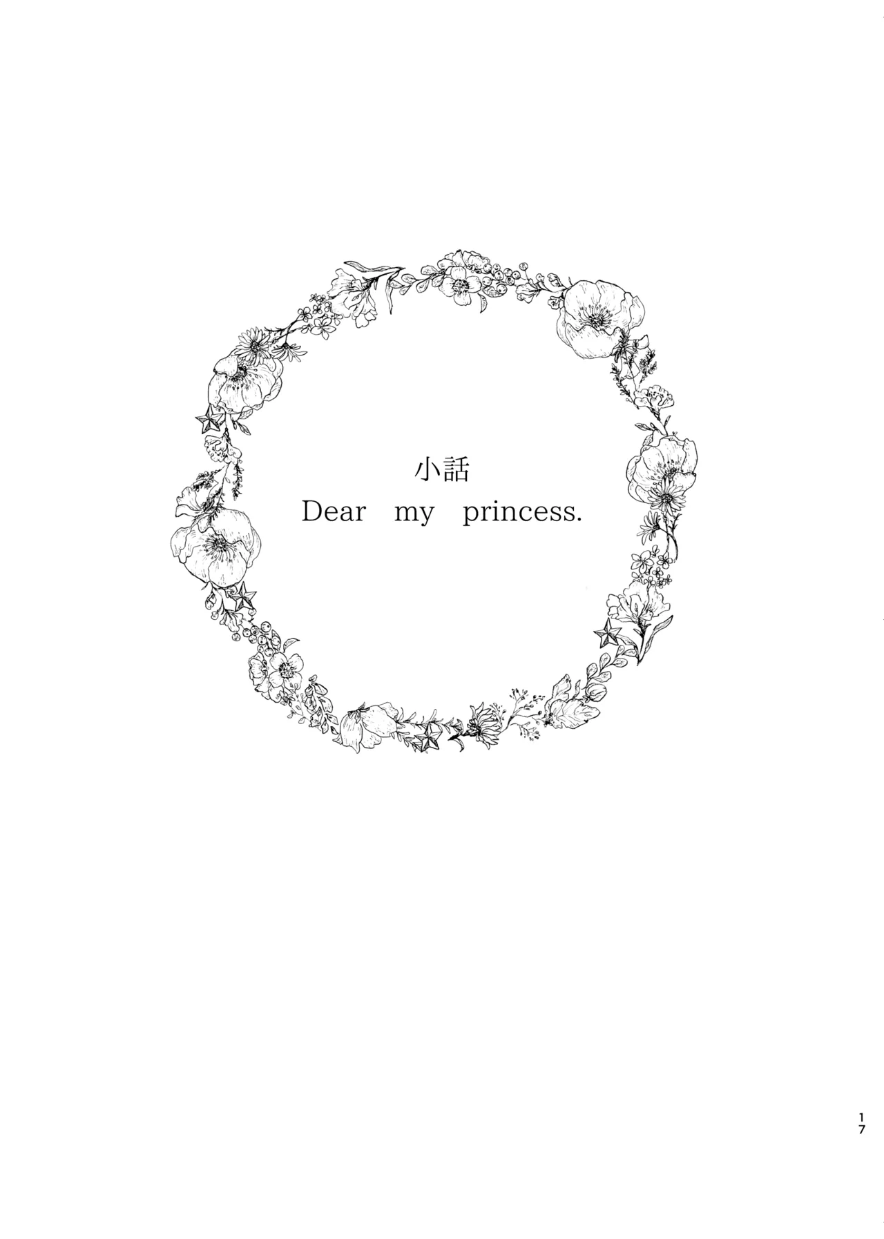 Ano Ko Wa Kawaii Ohimesama page 16 featuring noctis lucis caelum final fantasy xv parody - gender bender hentai manga - read online free