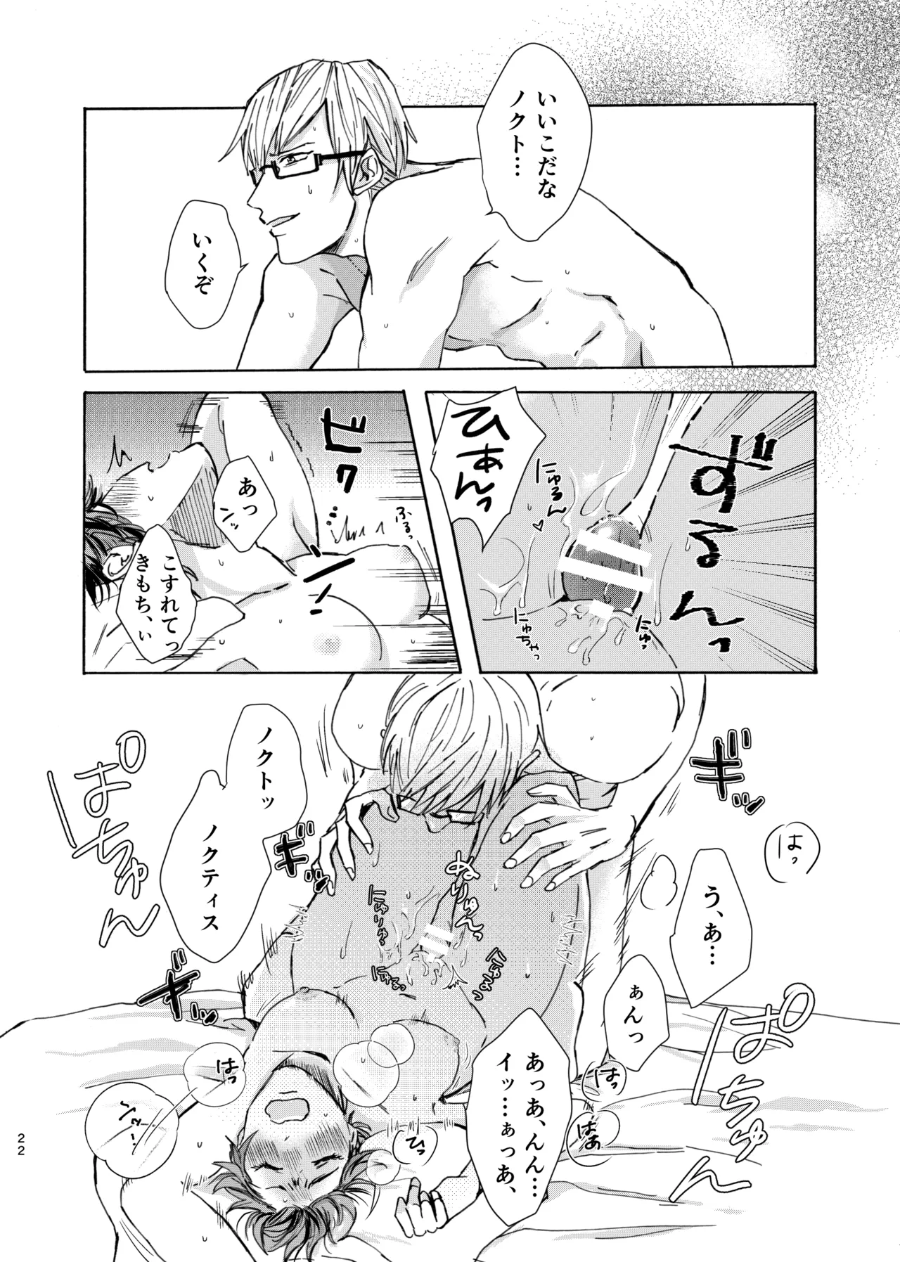 Ano Ko Wa Kawaii Ohimesama page 21 featuring ignis scientia final fantasy xv parody - gender bender hentai manga - read online free