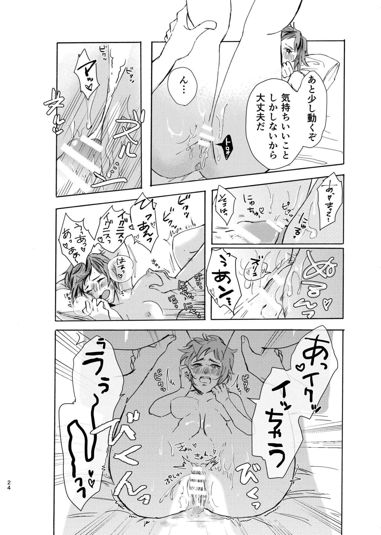 Ano Ko Wa Kawaii Ohimesama page 23 featuring ignis scientia final fantasy xv parody - gender bender hentai manga - read online free