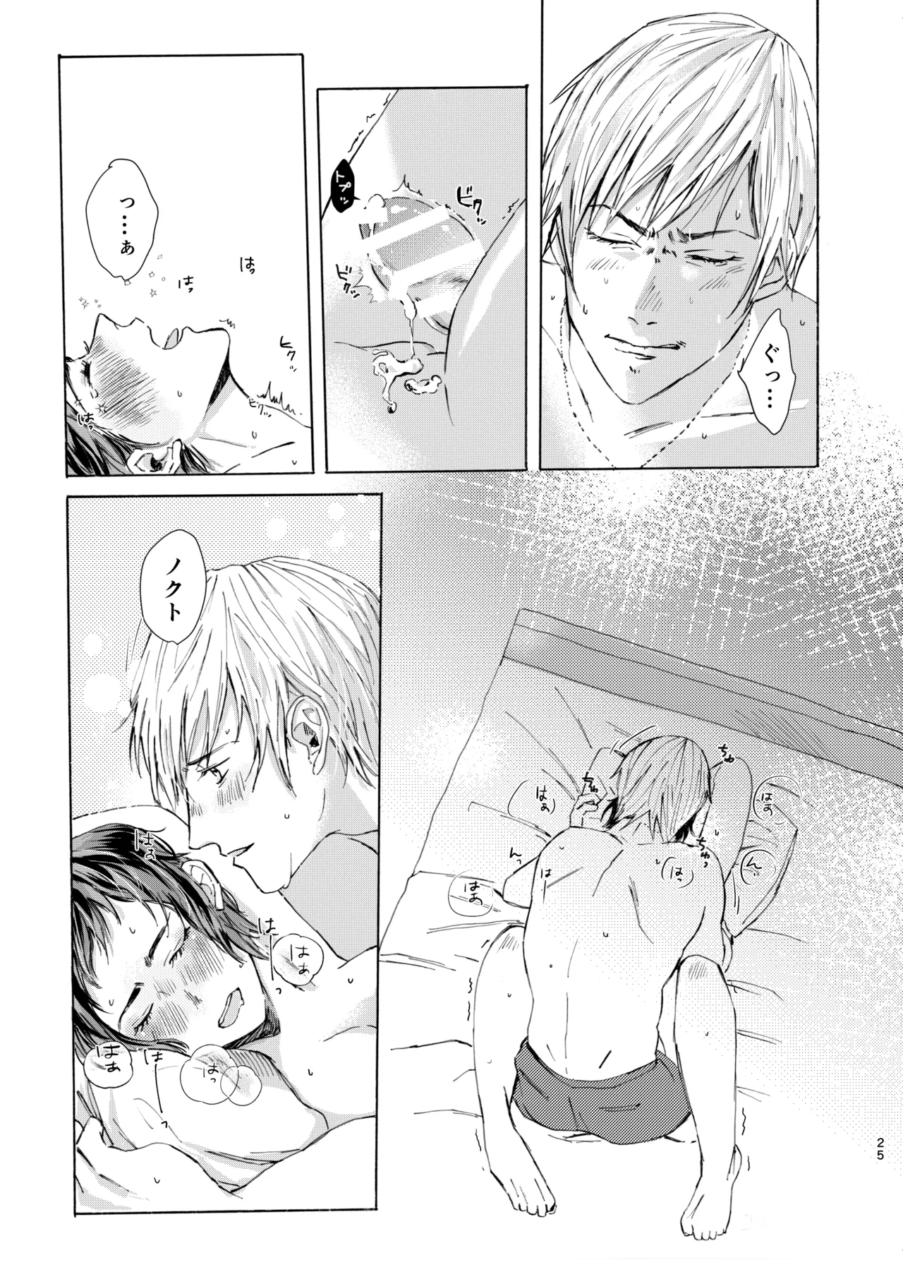 Ano Ko Wa Kawaii Ohimesama page 24 featuring ignis scientia final fantasy xv parody - gender bender hentai manga - read online free