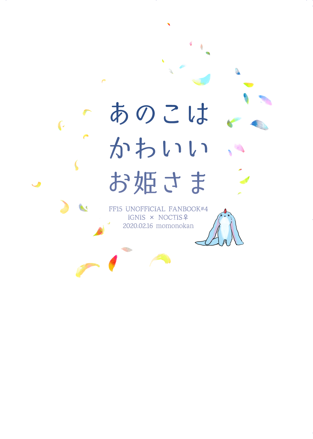 Ano Ko Wa Kawaii Ohimesama page 26 featuring ignis scientia final fantasy xv parody - gender bender hentai manga - read online free