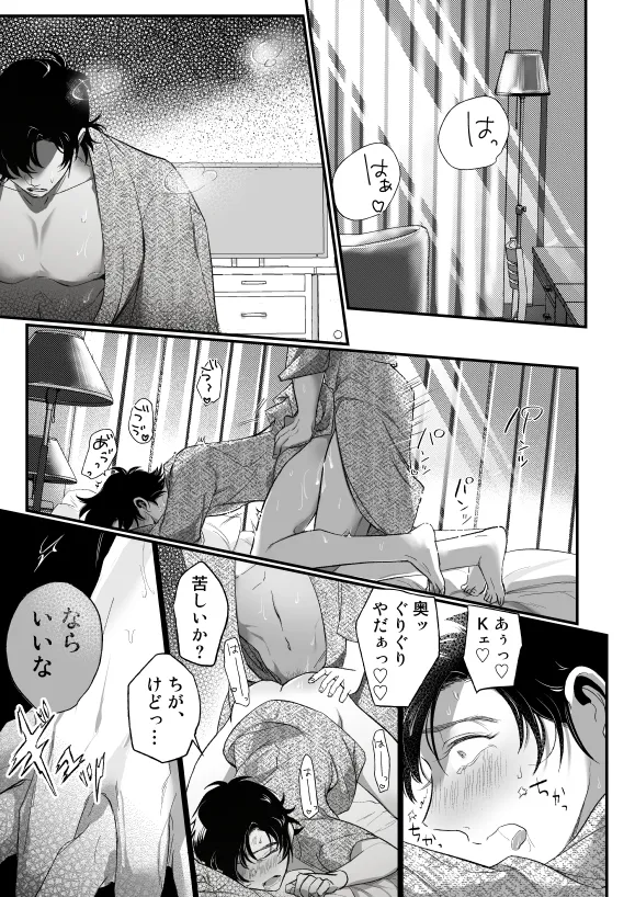 [Nonaka] [Zenbun Koukai] K Tomi (R18) Hon page 11 super doctor k parody - yaoi males only hentai manga - read online free