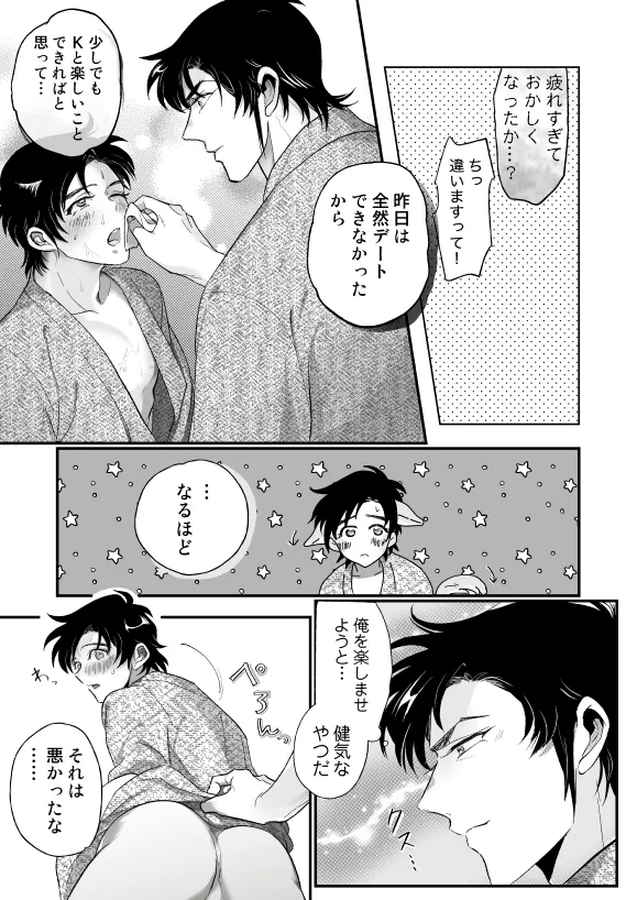 [Nonaka] [Zenbun Koukai] K Tomi (R18) Hon - Page 9