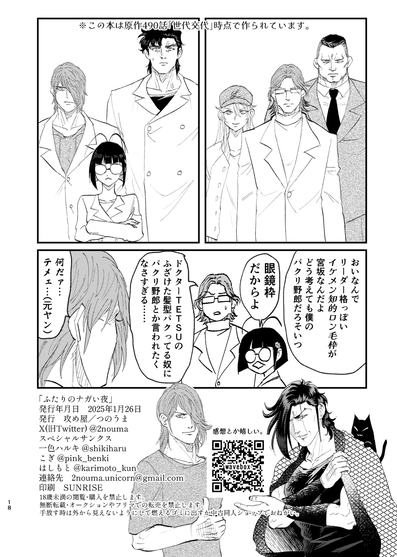 Yemiya Shoya Hon page 17 super doctor k parody - glasses sole female hentai manga - read online free