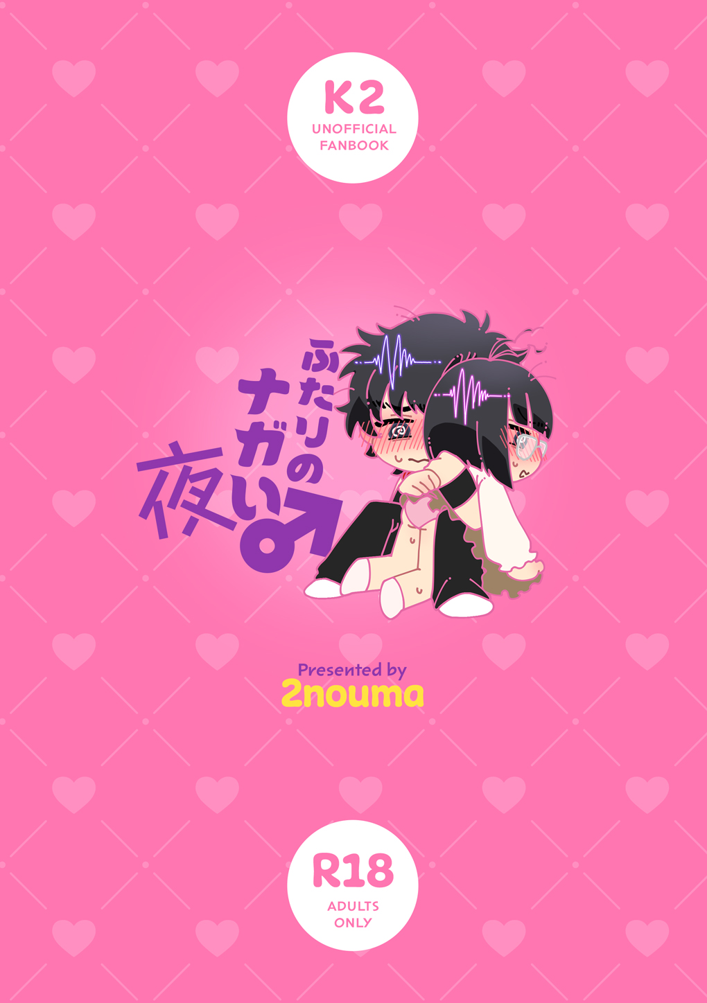 Yemiya Shoya Hon page 18 super doctor k parody - glasses sole female hentai manga - read online free