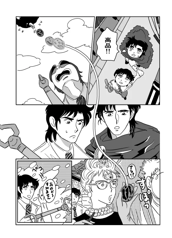 K No Are Ga Nai! page 13 super doctor k parody - yaoi males only hentai manga - read online free