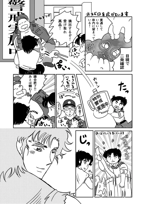 K No Are Ga Nai! page 20 super doctor k parody - yaoi males only hentai manga - read online free