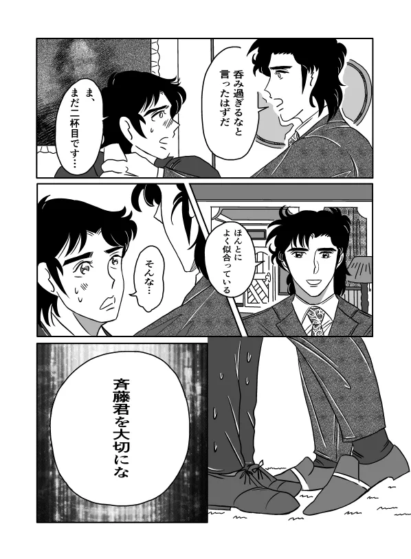 K No Are Ga Nai! page 33 super doctor k parody - yaoi males only hentai manga - read online free