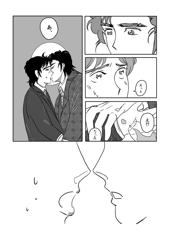 K No Are Ga Nai! page 34 super doctor k parody - yaoi males only hentai manga - read online free