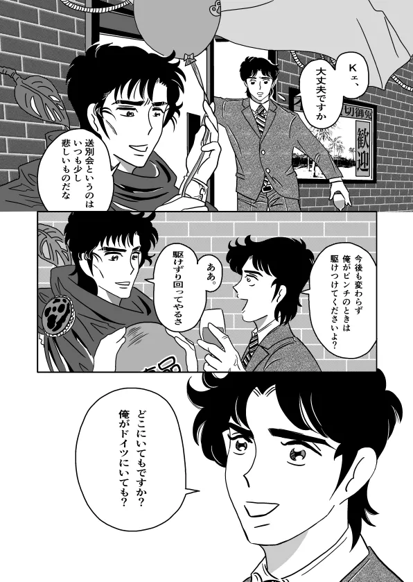 K No Are Ga Nai! page 45 super doctor k parody - yaoi males only hentai manga - read online free