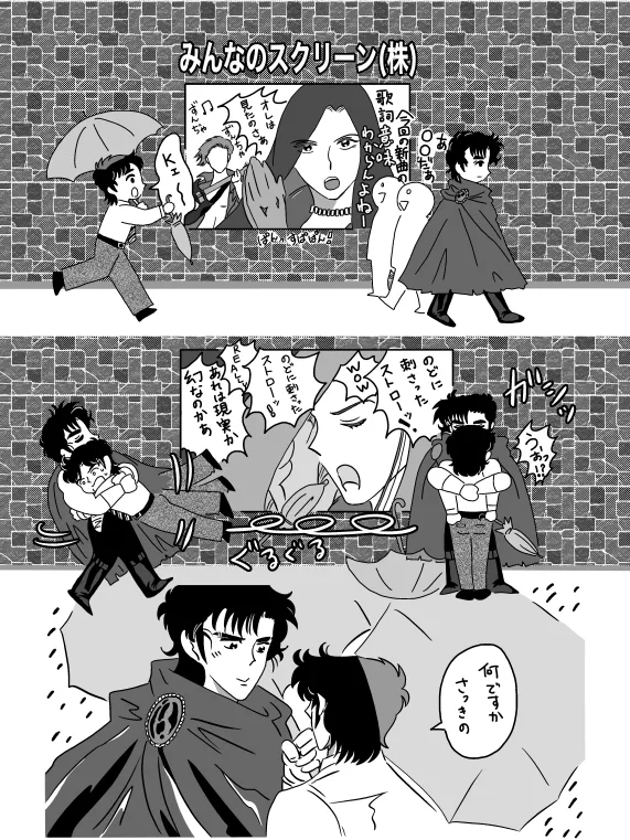 K No Are Ga Nai! page 49 super doctor k parody - males only yaoi hentai manga - read online free