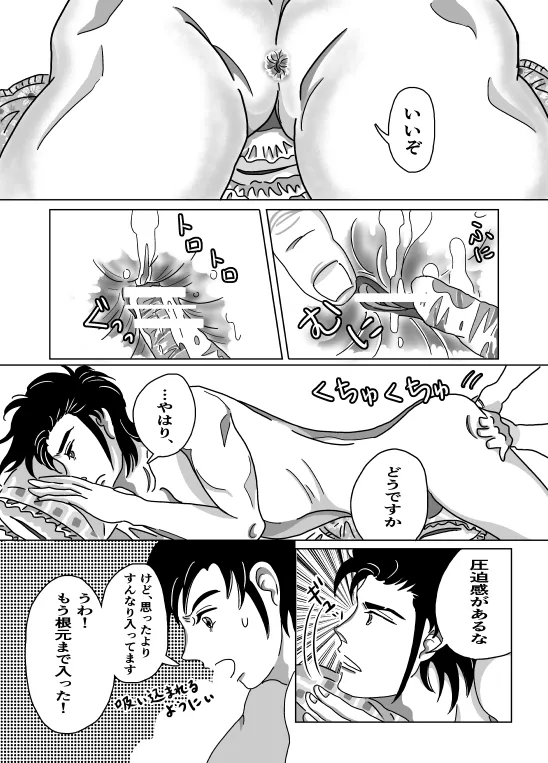 Shoya page 22 super doctor k parody - yaoi hentai manga - read online free