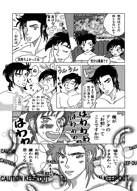 Shoya page 39 super doctor k parody - yaoi hentai manga - read online free