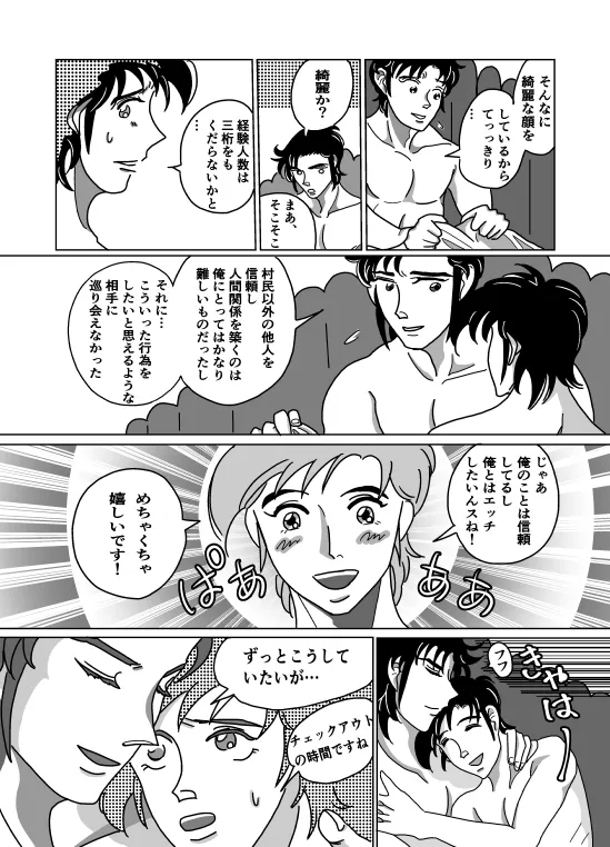 Shoya - Page 40