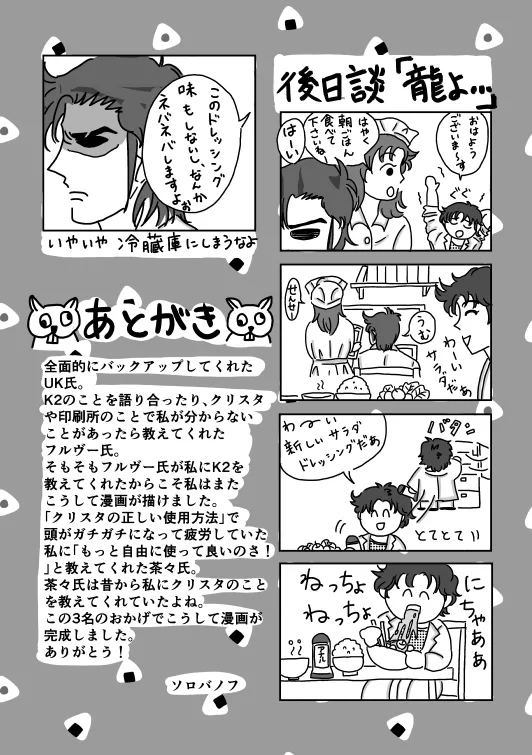Shoya - Page 44