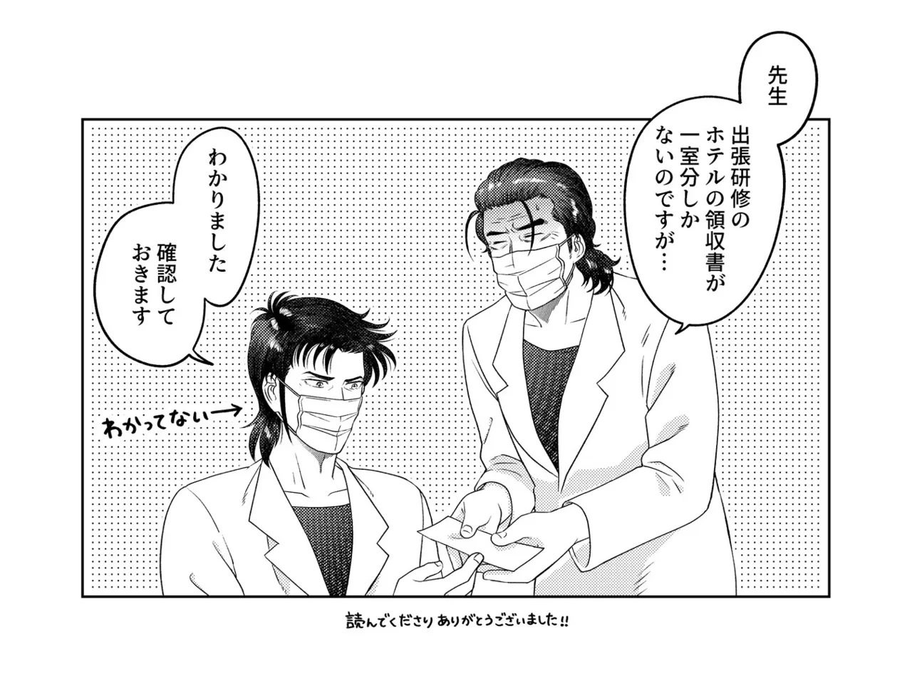 Zutto Soba Ni Ite page 35 super doctor k parody - full censorship glasses hentai manga - read online free