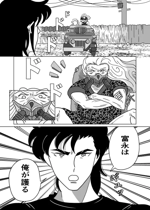 Futari page 21 super doctor k parody - males only yaoi hentai manga - read online free