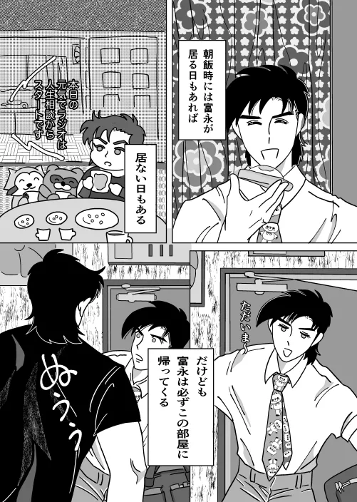 Futari page 27 super doctor k parody - males only yaoi hentai manga - read online free