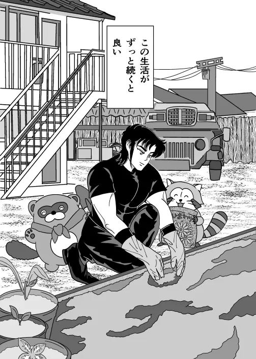 Futari page 37 super doctor k parody - males only yaoi hentai manga - read online free