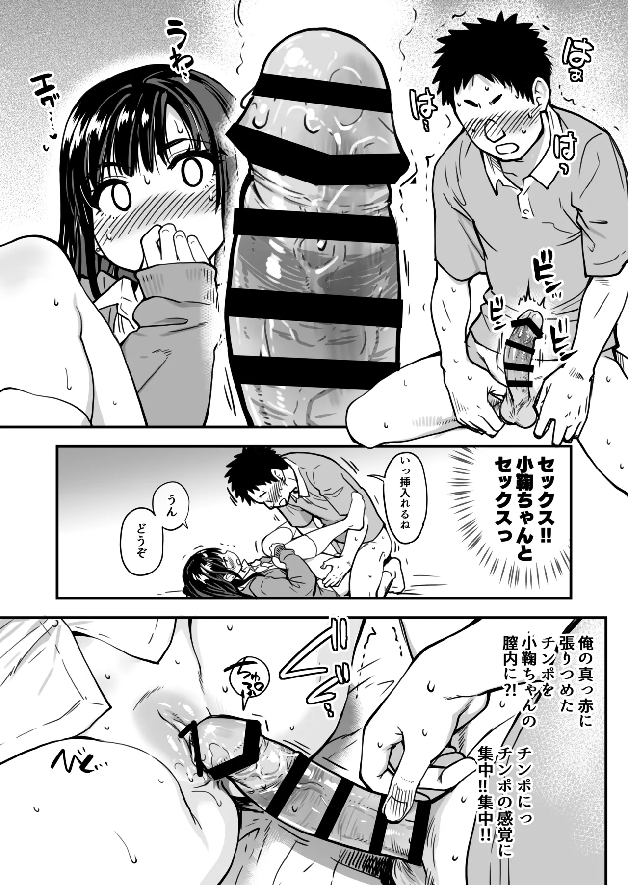 Honkou no Zen Joshi Seito no Ue no Kuchi to Shita no Kuchi wa Nakayoshi Houdai datte Shitteru no wa Ore dake?! page 117 original parody - kissing virginity hentai manga - read online free