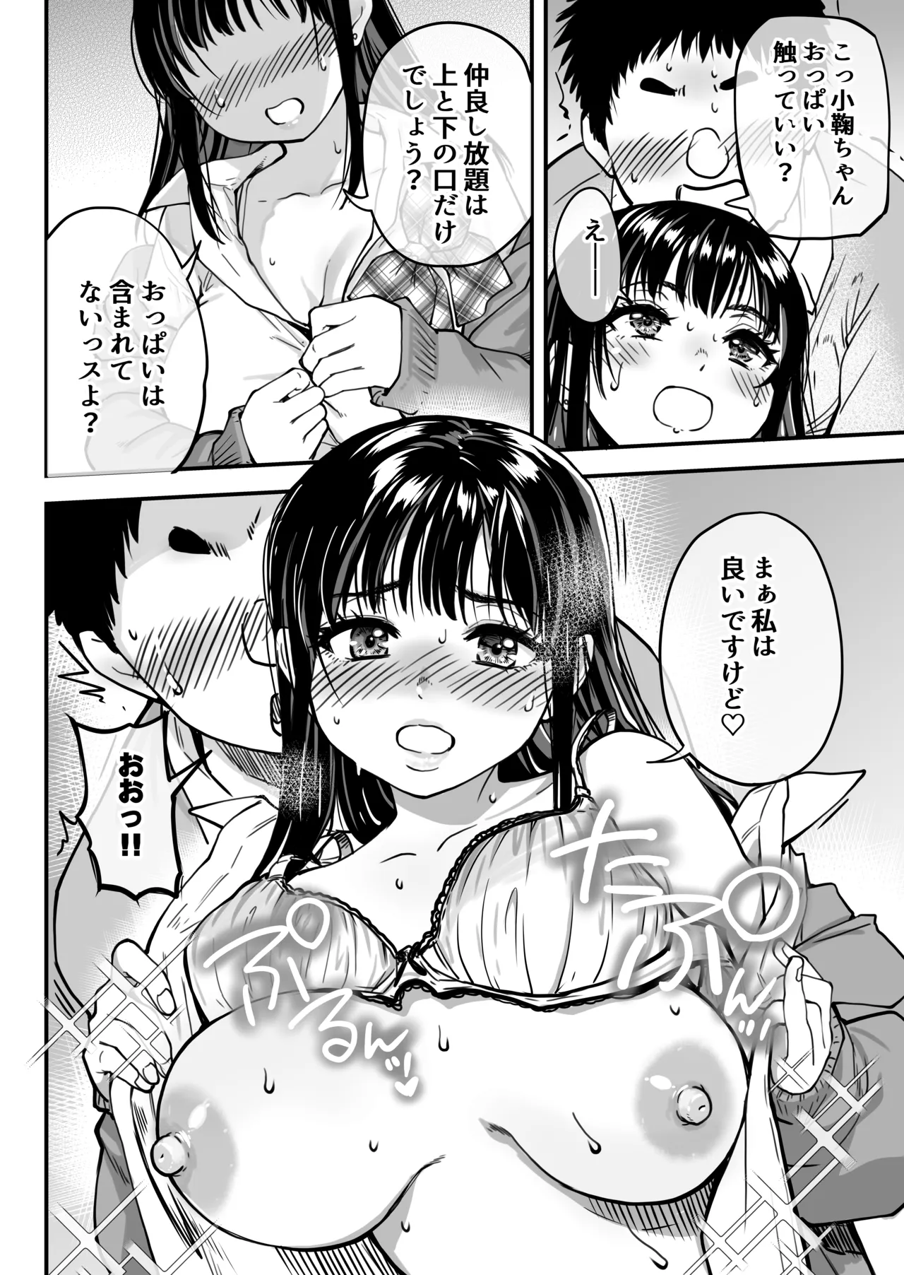 Honkou no Zen Joshi Seito no Ue no Kuchi to Shita no Kuchi wa Nakayoshi Houdai datte Shitteru no wa Ore dake?! page 128 original parody - kissing virginity hentai manga - read online free