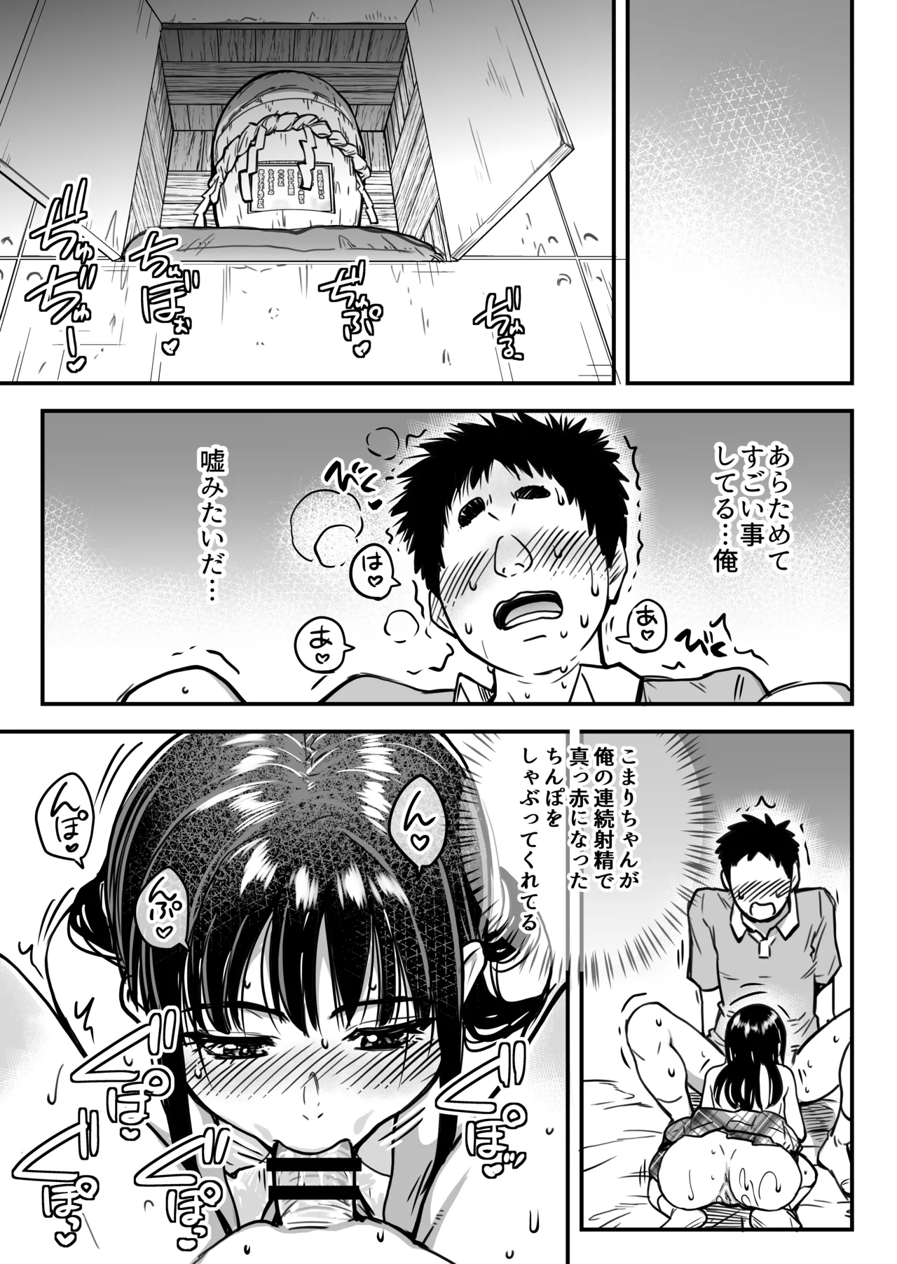 Honkou no Zen Joshi Seito no Ue no Kuchi to Shita no Kuchi wa Nakayoshi Houdai datte Shitteru no wa Ore dake?! page 139 original parody - kissing virginity hentai manga - read online free