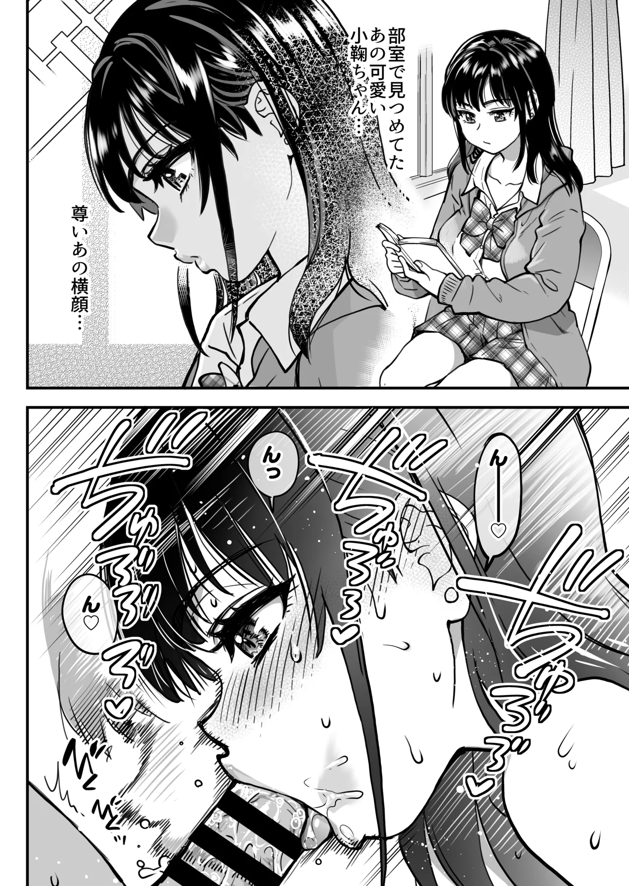 Honkou no Zen Joshi Seito no Ue no Kuchi to Shita no Kuchi wa Nakayoshi Houdai datte Shitteru no wa Ore dake?! page 140 original parody - kissing virginity hentai manga - read online free
