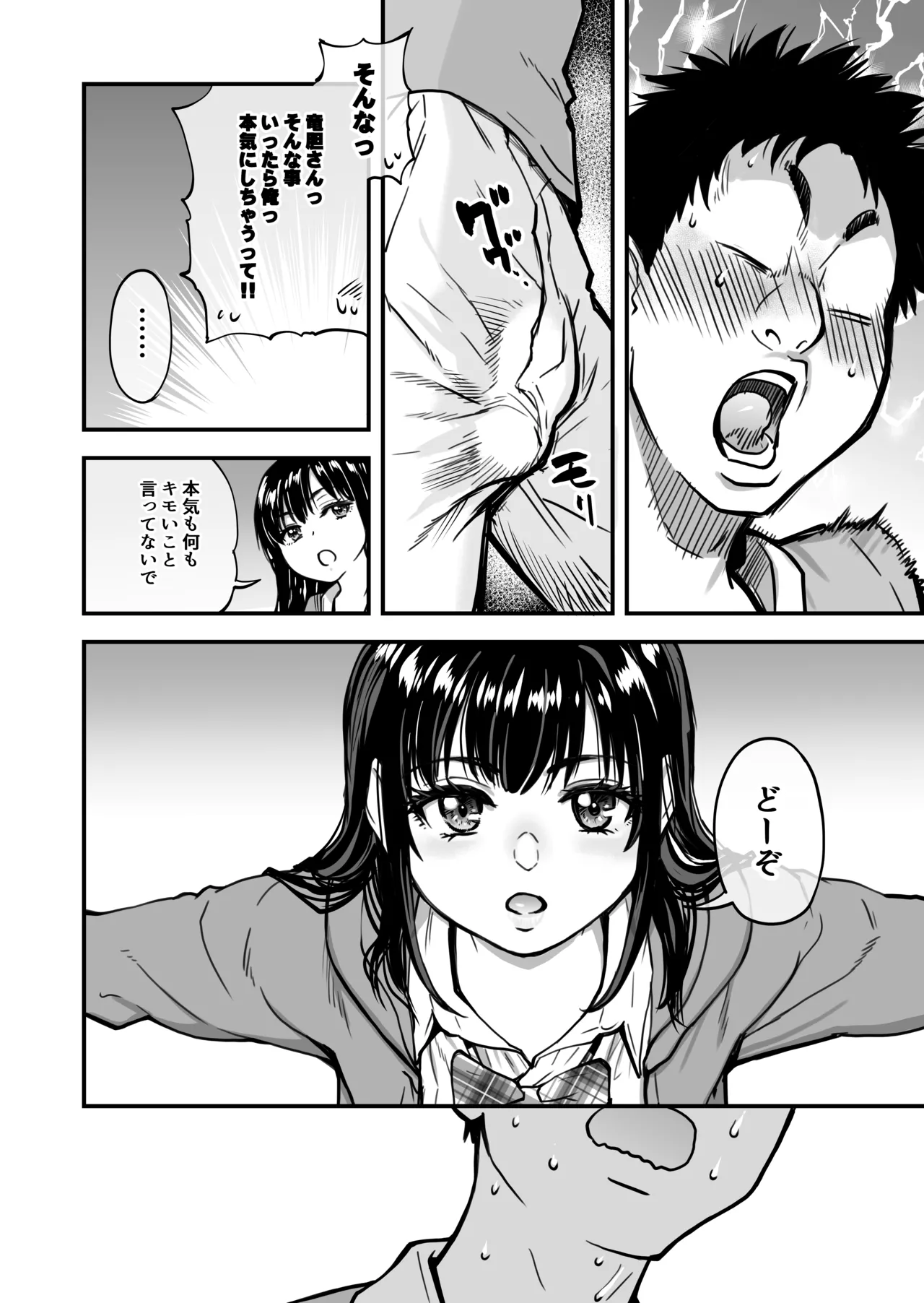 Honkou no Zen Joshi Seito no Ue no Kuchi to Shita no Kuchi wa Nakayoshi Houdai datte Shitteru no wa Ore dake?! page 25 original parody - kissing virginity hentai manga - read online free