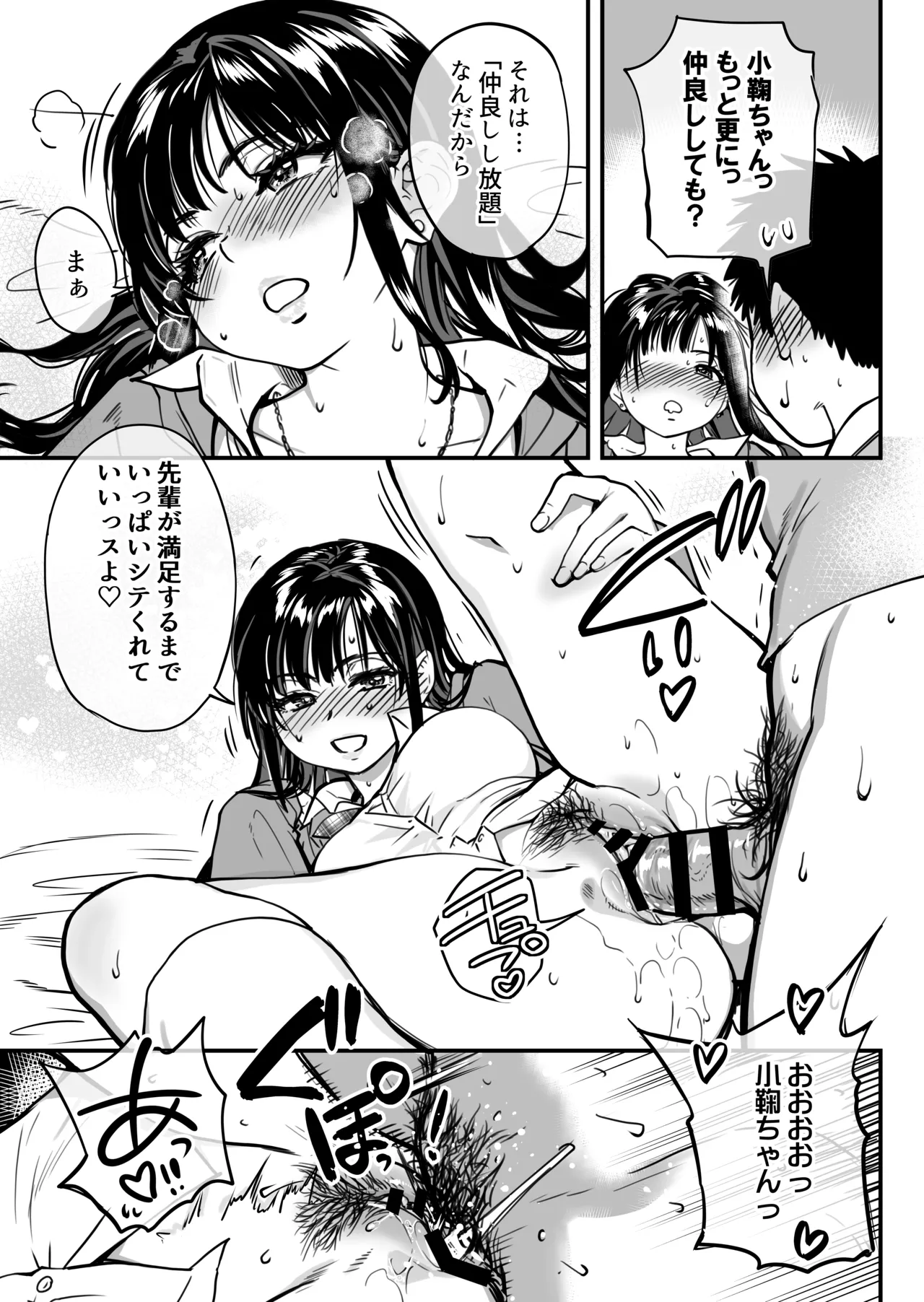 Honkou no Zen Joshi Seito no Ue no Kuchi to Shita no Kuchi wa Nakayoshi Houdai datte Shitteru no wa Ore dake?! page 50 original parody - kissing virginity hentai manga - read online free