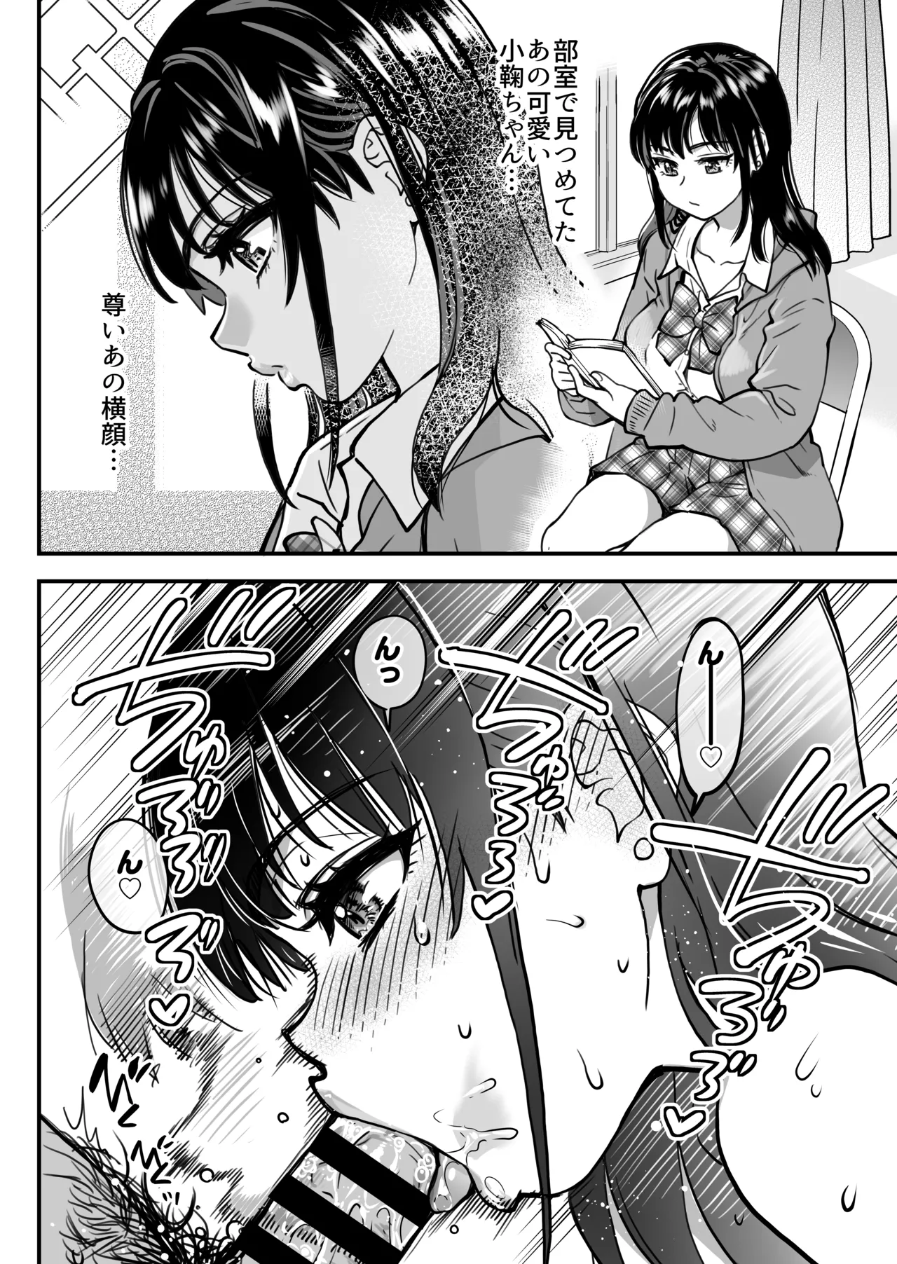 Honkou no Zen Joshi Seito no Ue no Kuchi to Shita no Kuchi wa Nakayoshi Houdai datte Shitteru no wa Ore dake?! page 65 original parody - kissing virginity hentai manga - read online free