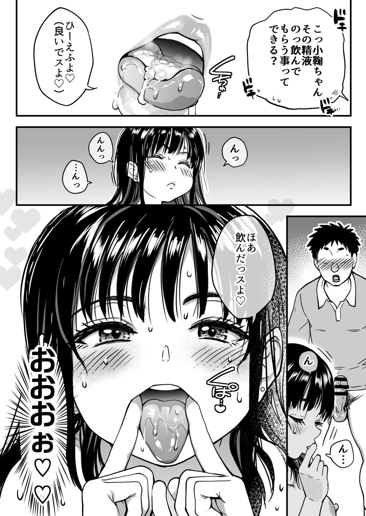 Honkou no Zen Joshi Seito no Ue no Kuchi to Shita no Kuchi wa Nakayoshi Houdai datte Shitteru no wa Ore dake?! page 69 original parody - kissing virginity hentai manga - read online free