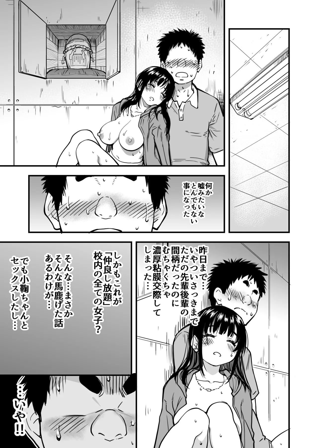 Honkou no Zen Joshi Seito no Ue no Kuchi to Shita no Kuchi wa Nakayoshi Houdai datte Shitteru no wa Ore dake?! page 70 original parody - kissing virginity hentai manga - read online free