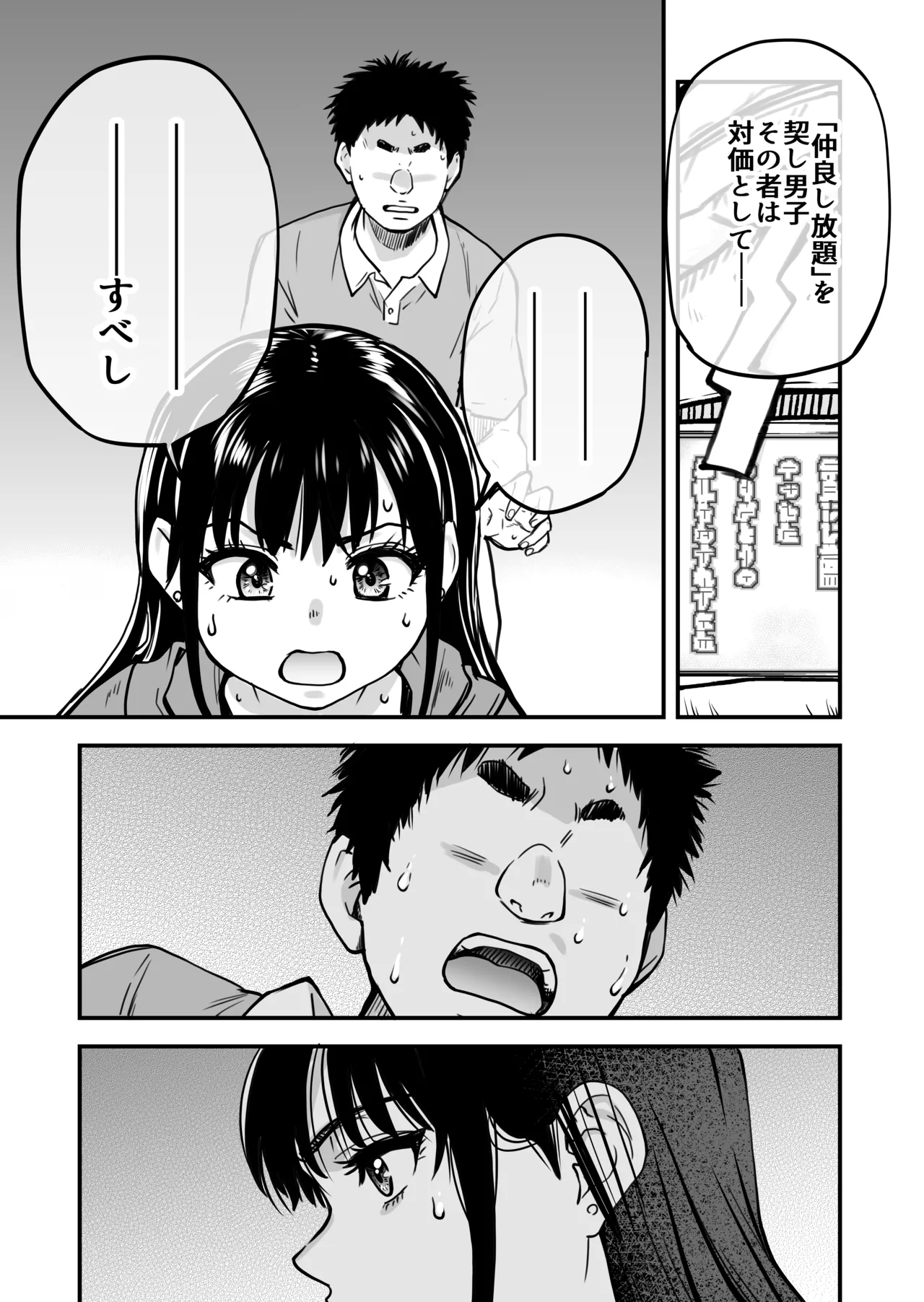 Honkou no Zen Joshi Seito no Ue no Kuchi to Shita no Kuchi wa Nakayoshi Houdai datte Shitteru no wa Ore dake?! page 72 original parody - kissing virginity hentai manga - read online free