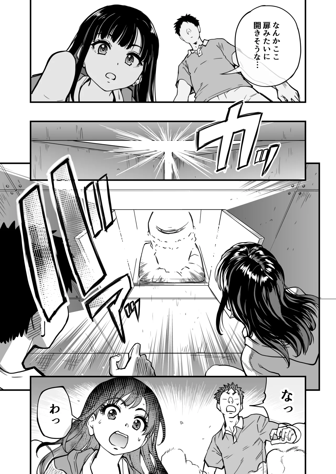 Honkou no Zen Joshi Seito no Ue no Kuchi to Shita no Kuchi wa Nakayoshi Houdai datte Shitteru no wa Ore dake?! page 95 original parody - kissing virginity hentai manga - read online free