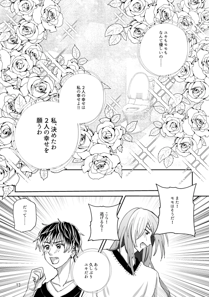 Toire to Yukimomo page 12 featuring momo idolish7 parody - males only yaoi hentai manga - read online free