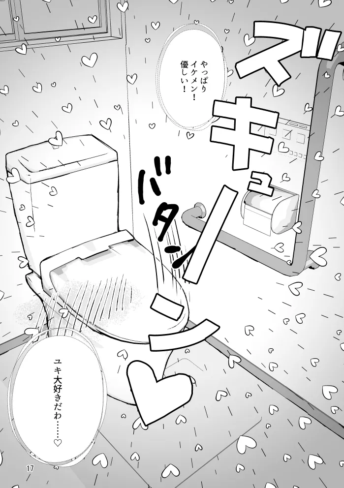 Toire to Yukimomo page 16 featuring yuki idolish7 parody - yaoi males only hentai manga - read online free