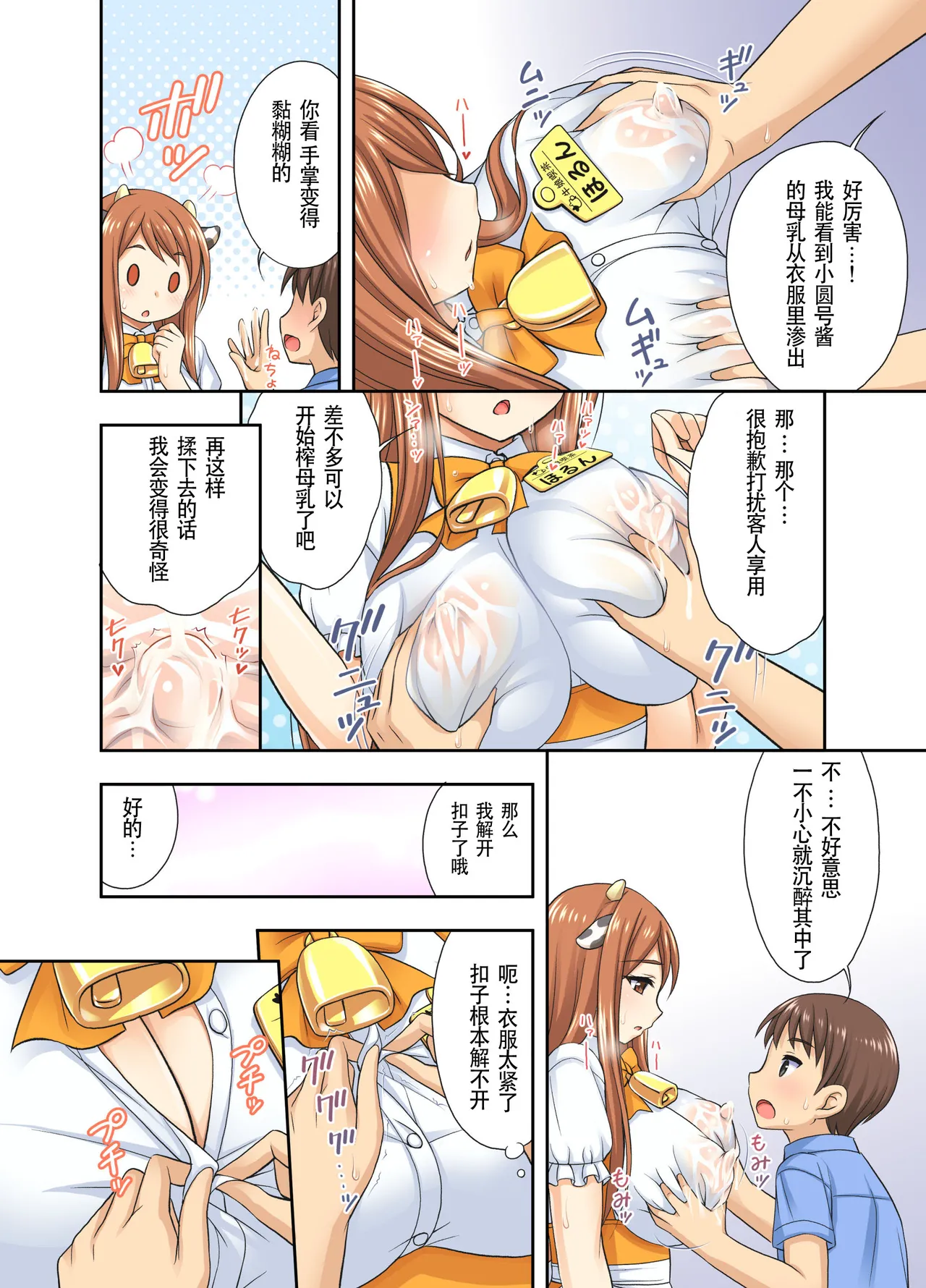 Ushimusume Kissa | 牛娘咖啡 page 10 original parody - maid big breasts hentai manga - read online free