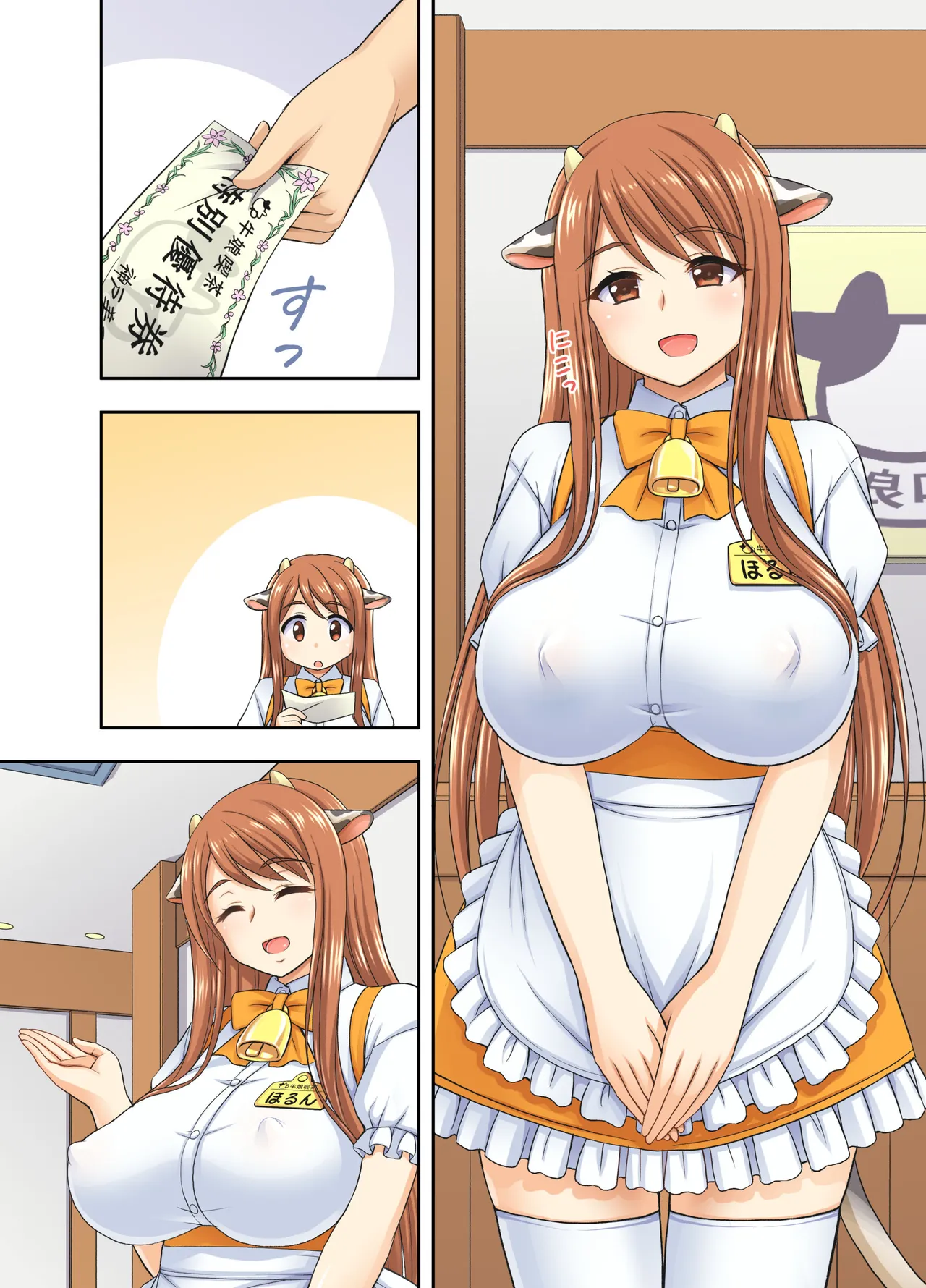 Ushimusume Kissa | 牛娘咖啡 page 24 original parody - full color big breasts hentai manga - read online free