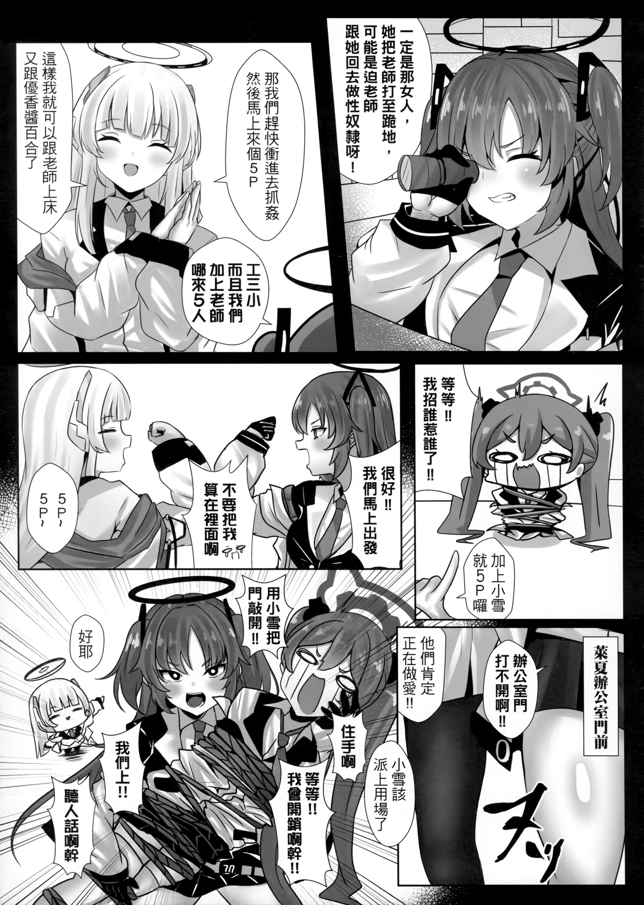 調月莉央我要幹死妳！ - Rio Tsukatsuki I will fuck you hard! - Page 16