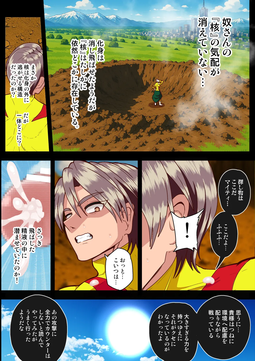 Overpowered - Page 10