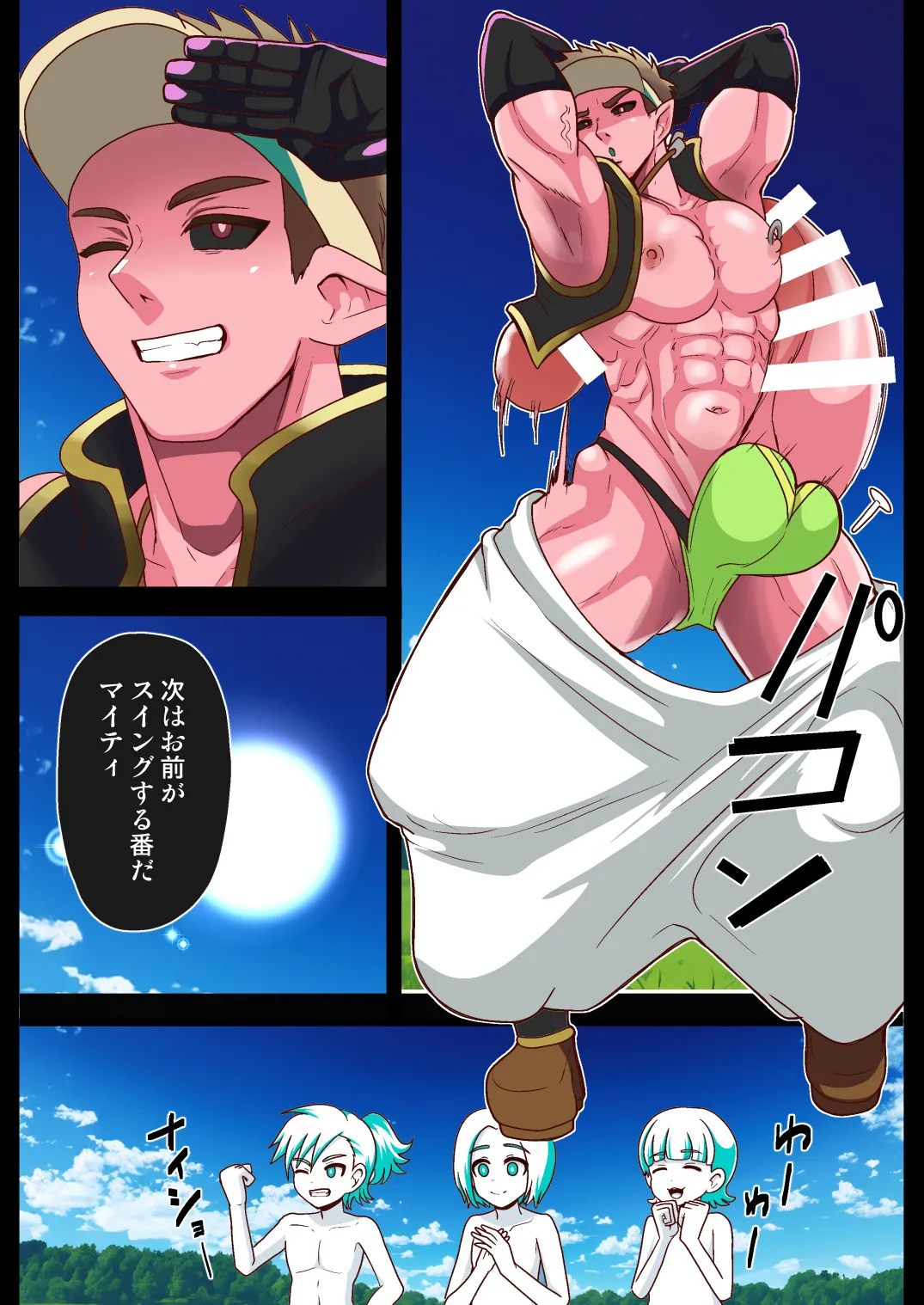 Overpowered page 24 - full color yaoi hentai manga - read online free