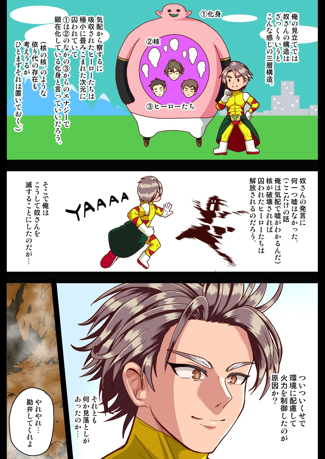 Overpowered page 9 - full color yaoi hentai manga - read online free